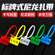 SOYINT4*150mm彩色標牌扎帶吊牌尼龍標簽牌記號牌電線(xiàn)網(wǎng)線(xiàn)標記扣 4*150紅色（100根）