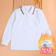 忻悅晴兒童校服中小學(xué)生白色長袖T恤翻領(lǐng)POLO衫男女童秋冬季加絨打底衫 撞色領(lǐng)長袖(加絨加厚) 140cm