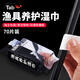 Tab魚竿護(hù)竿油濕巾 魚竿保養(yǎng)專用油魚桿養(yǎng)護(hù)工具漁具釣魚桿護(hù)桿油 魚竿保養(yǎng)濕巾【共70片裝】超值