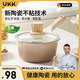 UKK陶瓷奶鍋家用不粘鍋陶瓷覆層嬰兒輔食鍋寶寶小煮鍋湯鍋宿舍泡面鍋 【咖啡色】陶瓷奶鍋 18cm