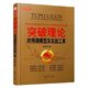 正版包郵 舵手證券圖書 突破理論的預測模型及實戰(zhàn)工具 股市實戰(zhàn)梟雄 突破理論創(chuàng)始之作 波浪理論與中國股市的完美結(jié)合 四色彩圖版實戰(zhàn)工具