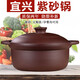 締造千金宜興紫砂砂鍋煲湯明火耐高溫無(wú)釉質(zhì)土鍋沙鍋煲粥火鍋燉鍋家用燃