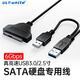 ULT-unite SATA轉(zhuǎn)USB易驅(qū)線2.5寸3.5寸硬盤通用SSD機(jī)械硬盤數(shù)據(jù)傳輸讀取器連接器 【USB3.0AM+2.0AM-SATA】2.5寸