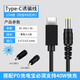 海天牛（HAITIANNIU） Typec轉dc5.5充電線(xiàn)圓孔PD誘騙線(xiàn)12V3A電源15V3A Type-C轉DC15V3A線(xiàn)-1.5米