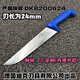 德國迪克龍刀具屠宰分割刀屠夫?qū)Ｓ们腥獾陡钊獾杜Ｈ馓乜斓?8200624