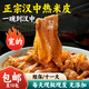 兩漢傳承·三國漢中正宗寬面皮熱米皮335g 袋陜西特產(chǎn)涼皮開袋即食西安美食 熱米皮335g*10袋裝