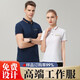 衫空 夏季工作服定制工衣服刺繡T恤訂制文化衫印字polo短袖廣告衫印logo同學(xué)聚會(huì)公司團(tuán)體服裝批發(fā) 藏青 L