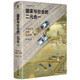 大學(xué)問·國(guó)家與社會(huì)的二元合一：中國(guó)歷史回顧與前瞻（擺脫西方唯我獨(dú)尊的話語(yǔ)體系，建構(gòu)中國(guó)傳統(tǒng)土地上的現(xiàn)代發(fā)展新愿想）