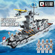 啟蒙積木兒童玩具巡洋戰艦航空母艦模型小顆粒拼裝積木男孩生日禮物 巡洋戰艦-112