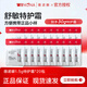 薇諾娜舒敏保濕特護(hù)霜敏感肌補(bǔ)水護(hù)膚舒緩面霜修護(hù)皮膚屏障乳液 30g舒敏保濕特護(hù)霜（1.5g*20包）
