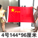 【京好貨】中國八一軍旗表演道具入伍宣誓建軍節(jié)旗幟定制彩旗紅旗 4號軍旗 144*96cm
