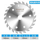 泛音鋰電鋸鋸片木工鋸片合金鋸片模板木方切割片 鋰電鋸片5.5寸140mm1片