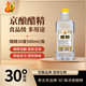 京釀食用釀造白醋泡腳除垢潔廁白醋食品級多用途醋精30度500ml/瓶 白色