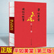 平如美棠 我倆的故事 饒平如著(zhù)
