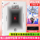 【正版授權(quán) 贈主題海報+印簽概念書簽】有人自林中墜落驚人院 蒲熠星新書 蒲熠星長篇懸疑新怪談小說 關(guān)于成長的現(xiàn)實寓言偵探懸疑推理小說新華書店 正版正貨 新華書店