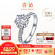 喜鉆現(xiàn)貨閃發(fā)-鉑金鉆戒女求婚結(jié)婚鉆石戒指六爪婚戒送女友生日禮物 【現(xiàn)貨推薦】50分IJ色SI（40+10）
