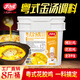 丁點兒丁點兒金湯醬港式佛跳墻花膠雞鍋火鍋底料商用蝦球面打邊爐調料包 粵式金湯調味料8斤/桶裝
