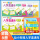 全8冊幼小銜接入學(xué)直通車(chē)幼升小練習冊幼兒園升小學(xué)大班學(xué)前班通用語(yǔ)言寫(xiě)字描紅數學(xué)加減法拼音聲母韻母練習 全套8本