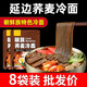 隨谷正宗東北朝鮮冷面蕎麥冷面延邊特產(chǎn)延吉大冷面酸甜韓式?jīng)雒嫠偈?朝鮮蕎麥冷面350g*8袋