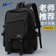 回力背包男士雙肩包休閑防水電腦旅行包大容量高中初中大學(xué)生書(shū)包男包 黑色標準款 （升級加固）