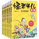 怪老頭兒全集（6冊）