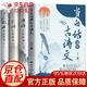 【京倉直配】當白話遇見古詩文 回話有招 正版書籍當白話文遇見古詩文小古文詩詞 白話文遇見古詩詞 當白話遇上古詩文 京東自營同款 枕上詩書全套正版全8冊 最美唐詩宋詞元曲詩經(jīng) 詩詞精選詩詞日歷2025年