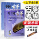 現(xiàn)貨【2本套裝】中國古箏考級(jí)曲集上下冊(cè) 古箏考級(jí)1-10級(jí)基礎(chǔ)練習(xí)曲教材教程書 上海音樂出版社 上海箏會(huì)古箏教程流行曲譜書 古箏教材曲集書籍