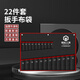 鋼拓帆布維修工具包 扳手收納包工具袋  開(kāi)口梅花兩用扳手布袋 22件兩用扳手布袋：6-32mm