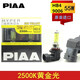 PIAA汽車(chē)鹵素燈黃金眼車(chē)大燈霧燈H1H3H4H7H8H11H16HB 2500K黃金眼 HB4_9006【12V 55W 2500K黃金眼