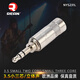 優(yōu)瑞聯(lián)（REAN） 小三芯3.5mm公母音頻接頭鍍金焊接頭立體聲電腦耳機插頭DIY維修功放話筒音箱線 YS231L（進線6.5mm）銀色 1個 3.5mm音頻接頭