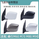 晟鯨適配新款長(cháng)安睿行M80 M90 M70左右倒車(chē)鏡M60反光鏡車(chē)外后視鏡總成 老款主駕駛左【棕色】高品質(zhì)