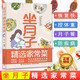 坐月子精選家常菜 食譜月子餐書(shū)籍大全吃什么產(chǎn)后恢復剖腹產(chǎn)剖宮菜譜 順產(chǎn)健康營(yíng)養餐坐月子書(shū)月子中心中餐簡(jiǎn)單教程教學(xué)過(guò)程步驟 正版