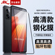 暴走【2片裝-貼壞包賠】適用iqooneo8/8pro鋼化膜 VIVO iQOO手機(jī)膜 全屏高清防摔防碎邊玻璃貼膜