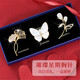 締晶胸針女士高檔胸花絲巾西服領(lǐng)花胸章七夕情人節(jié)禮物送女友老婆實用 優(yōu)雅蝴蝶胸針套盒TL161