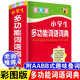 小學(xué)生多功能詞語詞典 正版2024中小學(xué)生專用詞語詞典多全功能實(shí)用工具書大全人教版現(xiàn)代漢語成語同義近義和反義組詞造句四字1-6年級兒童新華字典解釋書 【學(xué)生實(shí)用】多功能詞語詞典