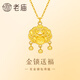 老廟黃金足金鏤空鎖包項鏈背書(shū)福字鎖住福氣寓意吉祥5G工藝精致時(shí)尚