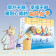 浪花朵朵正版 小小兔一家 0-3歲低幼寶寶睡前故事 意外不斷，幸福不斷，暖到心底的家庭故事 精裝紙板書(shū)不傷手撕不爛 親子共讀 溫馨治愈系可愛(ài)繪本 后浪童書(shū)