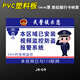 你已進入視頻監(jiān)控區(qū)域請注意行為規(guī)范警示牌內(nèi)有監(jiān)控溫馨提示牌貼紙指示標(biāo)志標(biāo)語24小時監(jiān)控偷一罰十1 監(jiān)控-09（PVC塑料板） 20x30cm