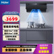 海爾（Haier）抽吸油煙機超薄側吸爆炒27風力1100Pa變頻電機有效風公共煙道自監(jiān)測五重凈化系統(tǒng)CXW-258-C2910 CXW-258-C2910