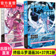 【官方正版】斗羅大陸4終極斗羅漫畫版1-36-37冊(cè)全套未完結(jié)第四部終極斗羅漫畫36冊(cè) 【2本】36+37冊(cè)