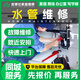 同城維修水管漏水改造上門(mén)服務(wù)暗管漏水檢測維修地暖熱水管排下水管道改造安裝角閥水泵安裝水龍頭更換預付款 水管維修服務(wù)