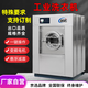 曇宏 工業(yè)洗衣機 大型商用洗衣機大容量全自動(dòng)工業(yè)洗脫一體醫院酒店干洗店洗衣店工廠(chǎng)賓館專(zhuān)用洗衣機 按需訂制定金