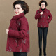 鹿儷秀中年媽媽冬裝加絨加厚棉服中老年女冬季加厚棉衣2025新款外套洋氣 酒紅【高品質(zhì)棉服】 2XL 【建議105-120斤】