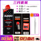 ZIPPO打火機(jī)煤油官方正品 芝寶清潔燃料全年口糧133ML機(jī)油火石棉芯配件 小油+火石+棉芯【三月套餐】