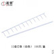 道頓 DC-2012 12齒維樂訂條打孔裝訂機(jī) 訂條夾條壓條 標(biāo)書 文件 書籍 賬本資料裝訂機(jī) 1寸12齒訂條（100只/盒）白色