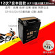 統一125騎跨摩托車(chē)電瓶12V7AH蓄電池助力踏板車(chē)干電池免維護12V9A YTX7-BS戰鷹