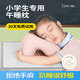 可韻（CORY）小學(xué)生兒童午睡枕午休枕趴睡枕頭成人辦公室專用抱枕午睡神器枕