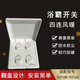 原裝奧普浴霸QDP320A 5016 1016風(fēng)暖四聯(lián)開(kāi)關(guān)電源照明吹風(fēng)換氣4開(kāi) 風(fēng)換氣4開(kāi)