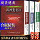 【現(xiàn)貨速發(fā)】與神對(duì)話正版全三冊(cè)套裝[美]尼爾·唐納德·沃爾什著王季慶孟祥森譯精裝完整原版無(wú)刪減中文繁體字豎版排版帶線書(shū)簽 與神對(duì)話全套 哲學(xué)經(jīng)典著作書(shū)籍 與神對(duì)話正版全三冊(cè)