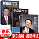 正版速發(fā) 任正非傳 名人傳記自傳華為任正非內部講話(huà) 成功勵志 團隊企業(yè)管理內部培訓教程 財經(jīng)人物傳記書(shū)籍 全3冊任正非+李嘉誠+馬云